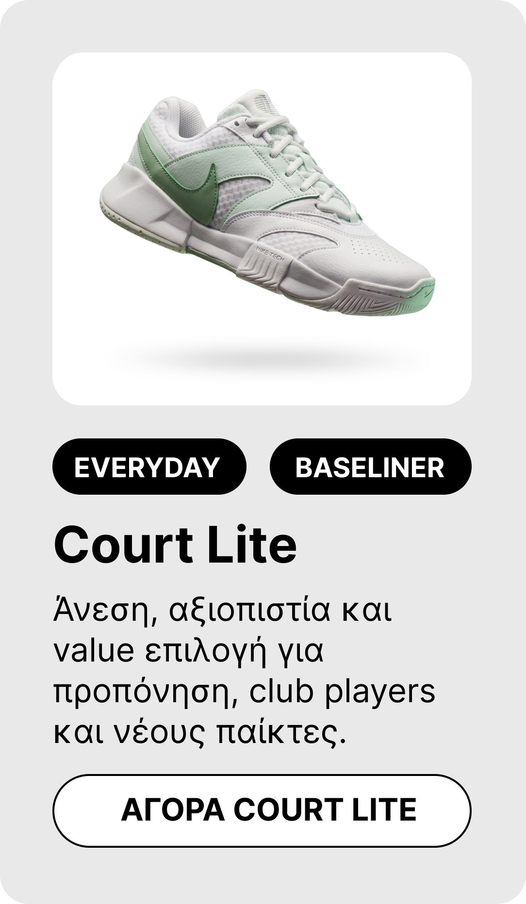 COURTLITE