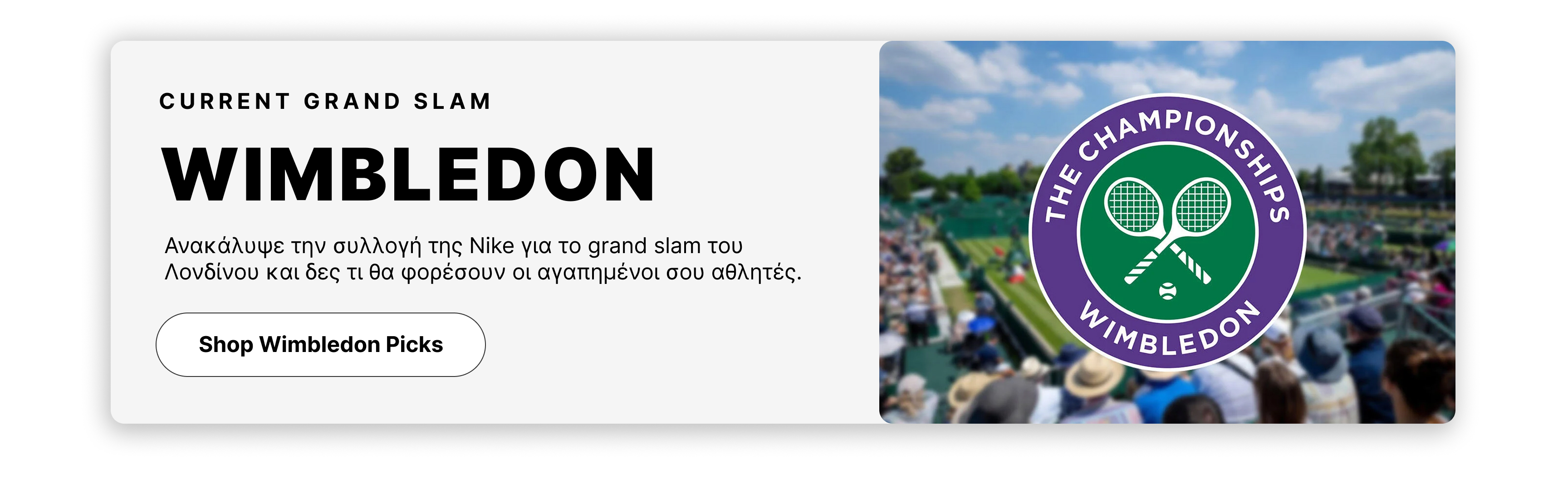 WIMBLEDON_SLAM_NIKE