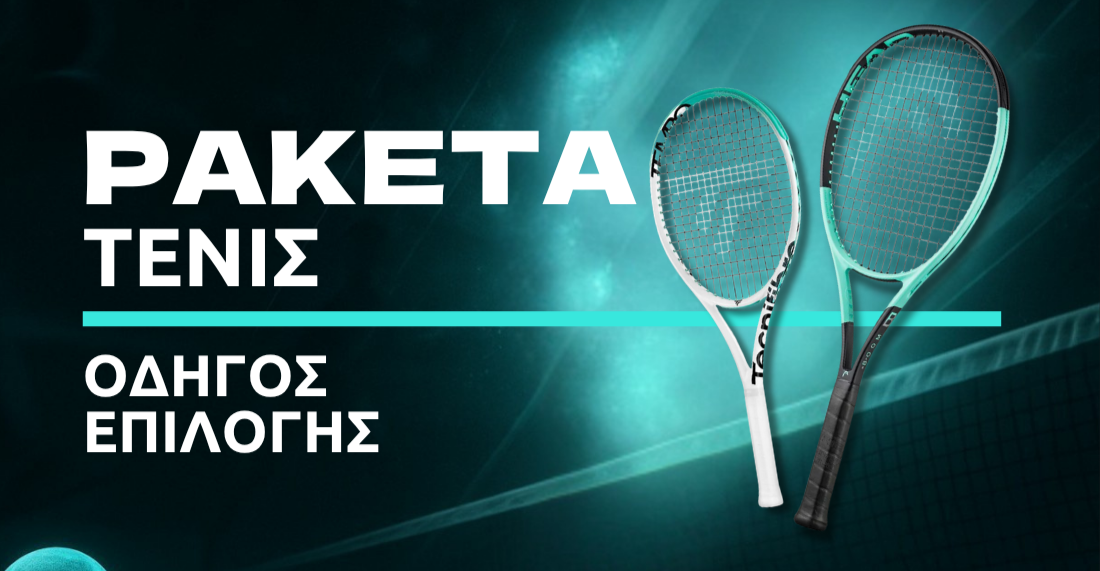 adult-racket-el-m-c