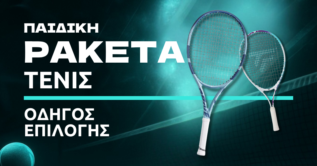 junior guide mobile