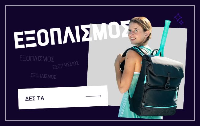 Racket - Bags